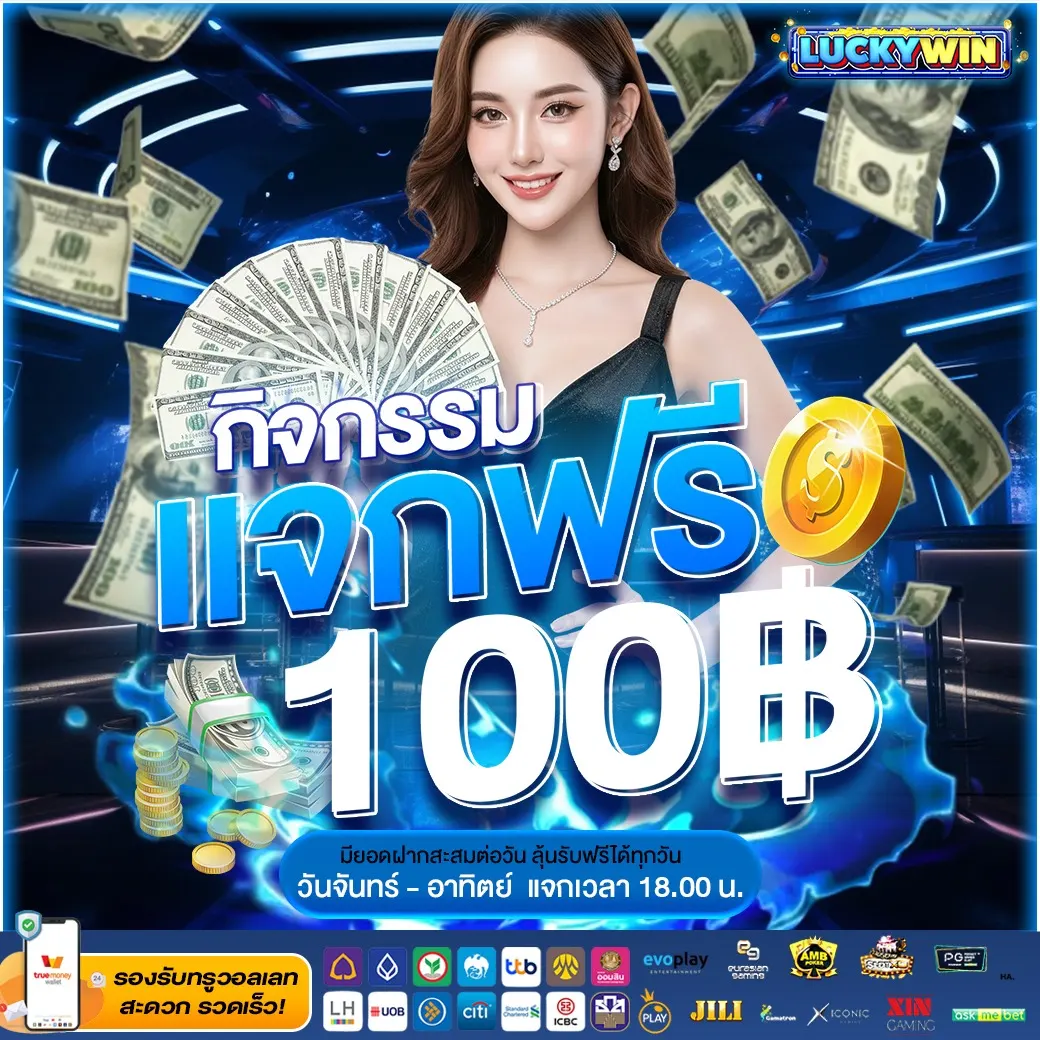 Luckywinthai Pro2